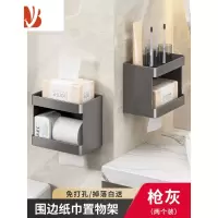 三维工匠卫生间纸巾盒置物架壁挂式厕所抽纸盒浴室免打孔厕纸架家用卷纸架 枪灰色-标准款*2个装