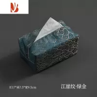 三维工匠手工织锦纸巾收纳盒布艺中式桌面轻奢抽纸盒现代民宿茶室纸巾布套 江崖纹 绿金