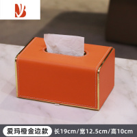 三维工匠轻奢纸巾盒家用客厅桌面茶几抽纸盒高级感创意收纳盒北欧ins风 皮革纸巾盒-爱玛橙金边款