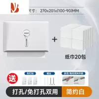 三维工匠免打孔卫生间擦手纸盒挂壁式洗手间酒店厕所厨房商用干手抽纸巾盒 优雅白「全新升级」+20包加大纸巾