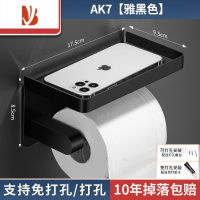 三维工匠卫生间纸巾盒304不锈钢免打孔厕纸架浴室洗手间厕所卷纸架置物架 AK7雅黑款