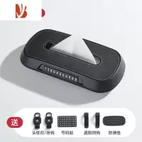 三维工匠车载纸巾盒仪表台号码牌二合一创意汽车内扶手箱遮阳板挂式抽纸盒 多功能车载纸巾盒[翻毛皮-深灰]