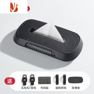 三维工匠车载纸巾盒仪表台号码牌二合一创意汽车内扶手箱遮阳板挂式抽纸盒 多功能车载纸巾盒[翻毛皮-深灰]