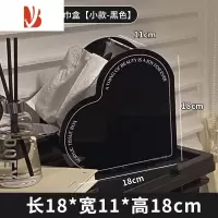 三维工匠创意亚克力心形纸巾盒简约家用客厅餐厅茶几卧室桌面收纳抽纸盒 黑色-小号