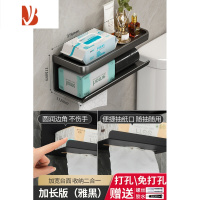 三维工匠卫生间纸巾盒厕所卷纸架浴室抽纸盒免打孔手机置物架壁挂式厕纸架 雅黑-升级加长双层纸巾架