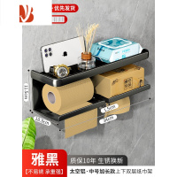 三维工匠卫生间纸巾盒置物架厕所抽纸盒壁挂式家用厕纸架浴室免打孔卷纸架 中号雅黑-加长双层纸巾架