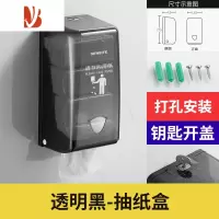 三维工匠商用餐巾纸盒抽纸盒收纳壁挂式厨房卫生间厕所擦手纸巾盒防水简约 透明黑-抽纸盒[打孔安装]