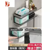 三维工匠卫生间纸巾盒厕所卷纸架浴室抽纸盒免打孔手机置物架壁挂式厕纸架 枪灰色-升级加长双层纸巾架