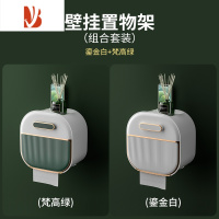三维工匠卫生间纸巾盒轻奢免打孔防水壁挂式厕所厕纸盒置物架卫生纸抽纸盒 梵高绿+鎏金白[免打孔壁挂式]