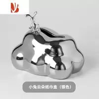 三维工匠奶油风高颜值云朵陶瓷纸巾盒客厅茶几轻奢现代网红装饰抽纸盒 小兔云朵纸巾盒—电镀银
