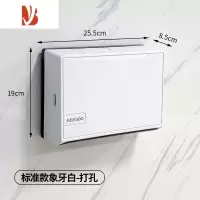 三维工匠擦手纸盒挂壁式卫生间纸巾盒商用免打孔厕所抽纸盒厨房纸巾架家用 标准款白-打孔