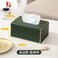 三维工匠茶几餐桌网红高颜值抽纸巾盒定制logo客厅档轻奢风级感商家用创意 弧形金边罗马柱祖母绿