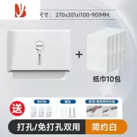 三维工匠免打孔卫生间擦手纸盒挂壁式洗手间酒店厕所厨房商用干手抽纸巾盒 优雅白「全新升级」+10包加大纸巾