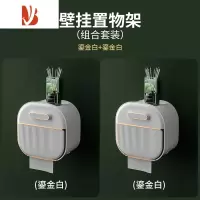 三维工匠卫生间纸巾盒轻奢免打孔防水壁挂式厕所厕纸盒置物架卫生纸抽纸盒 鎏金白*2[免打孔壁挂式]