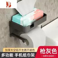 三维工匠厕所纸巾盒壁挂式卫生间抽纸置物架浴室免打孔厕纸架洗手间卷纸筒 [枪灰色]围边双层纸巾架