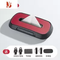 三维工匠车载纸巾盒仪表台号码牌二合一创意汽车内扶手箱遮阳板挂式抽纸盒 多功能车载纸巾盒[超纤皮-红]