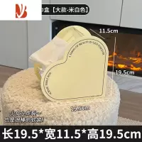 三维工匠创意亚克力心形纸巾盒简约家用客厅餐厅茶几卧室桌面收纳抽纸盒 米白色-大号
