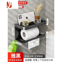 三维工匠卫生间纸巾盒置物架厕所抽纸盒壁挂式家用厕纸架浴室免打孔卷纸架 大号雅黑-短款双层纸巾架