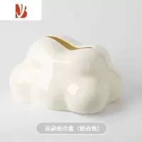 三维工匠奶油风高颜值云朵陶瓷纸巾盒客厅茶几轻奢现代网红装饰抽纸盒 云朵纸巾盒—奶白色