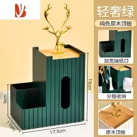 三维工匠轻奢麋鹿纸巾盒创意摆件客厅餐厅茶几装饰北欧家居抽纸盒欧式 麋鹿纸巾盒—轻奢绿