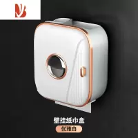 三维工匠香薰厕所纸巾盒轻奢卫生间卷纸置物架浴室防水免打孔壁挂创意 优雅白[基础款]