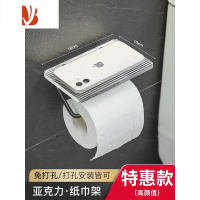 三维工匠卫生间纸巾盒厕所免打孔厕纸盒亚克力纸巾架洗手间抽纸卷纸置物架 高透亚克力+典雅黑❤特惠款