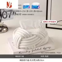 三维工匠法式复古餐桌高颜值纸巾盒轻奢客厅茶几高端大气网红款抽纸盒 绳结纸巾盒-珍珠白