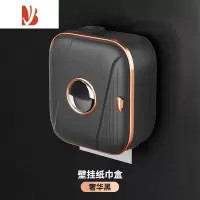 三维工匠香薰厕所纸巾盒轻奢卫生间卷纸置物架浴室防水免打孔壁挂创意 奢华黑[基础款]