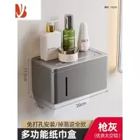 三维工匠卫生间纸巾盒壁挂式厕所抽纸盒防水免打孔厕纸架洗手间卷纸置物架 [枪灰色]2023新款纸巾盒
