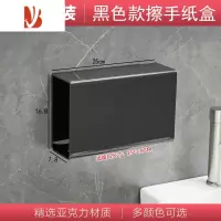 三维工匠洗手间擦手纸盒免打孔壁挂式防水抽纸盒酒店厕所卫生间透明纸巾架 常规款擦手纸盒-黑色款[免钉]