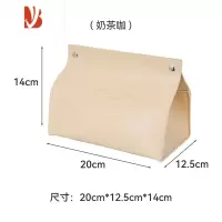 三维工匠纸巾盒客厅桌面车载轻奢高级感北欧皮革复古抽纸皮质茶几 平型-奶茶咖[1个]