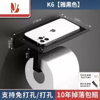 三维工匠304不锈钢纸巾架 卫生间厕纸卷纸架壁挂式免打孔纸巾盒洗手间1763 K6雅黑款