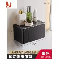三维工匠卫生间纸巾盒壁挂式厕所抽纸盒洗手间浴室免打孔厕纸架卷纸置物架 [雅黑色]2023新款纸巾盒