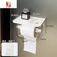 三维工匠免打孔壁挂防水厕所浴室抽纸卷纸盒洗手间厕纸置物架 透明款-大号[背胶]