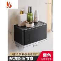 三维工匠卫生间纸巾盒壁挂式厕所抽纸盒防水免打孔厕纸架洗手间卷纸置物架 [雅黑色]2023新款纸巾盒