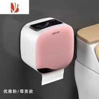 三维工匠厕所卫生纸置物架卫生间纸巾盒厕纸盒免打孔防水卷纸筒创意抽纸盒 优雅粉[尊贵款]
