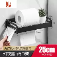 三维工匠枪灰厕所卫生间卫生纸纸巾盒置物架卷纸抽纸盒纸巾架收纳免打孔 [雅黑]卷纸/抽纸/置物皆可