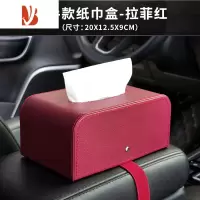 三维工匠汽车纸巾盒车用抽纸盒创意车载扶手箱固定车内纸巾套定制logo 拉菲红[扶手款]
