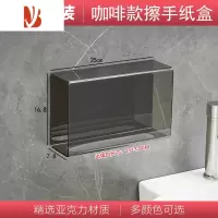 三维工匠洗手间擦手纸盒免打孔壁挂式防水抽纸盒酒店厕所卫生间透明纸巾架 常规款擦手纸-盒咖啡色[免钉]
