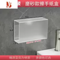 三维工匠洗手间擦手纸盒免打孔壁挂式防水抽纸盒酒店厕所卫生间透明纸巾架 常规款擦手纸盒-磨砂款[免钉]