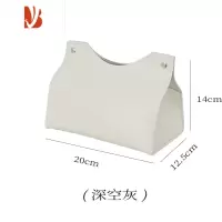 三维工匠纸巾盒客厅桌面车载轻奢高级感北欧皮革复古抽纸皮质茶几 V型-深空灰[1个]