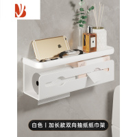 三维工匠纸巾盒壁挂式家用抽纸架免打孔厕纸架洗手间浴室卷纸置物架 双层包边纸巾架——白色