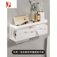 三维工匠纸巾盒壁挂式家用抽纸架免打孔厕纸架洗手间浴室卷纸置物架 双层包边纸巾架——白色