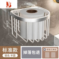 三维工匠免打孔卫生纸置物架卫生间厕所纸巾盒厕纸抽纸卷洗手间壁挂式1794 标准款-优雅银半圆