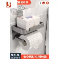 三维工匠卫生间厕纸盒纸巾盒卫生纸置物架卷纸架抽纸盒厕所洗手间壁挂式 枪灰双层 纸巾架