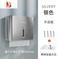 三维工匠擦手纸盒挂壁式纸巾盒卫生间抽纸盒商用家用免打孔洗手间厕所抹手 6008银色-送免钉