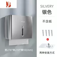 三维工匠擦手纸盒挂壁式纸巾盒卫生间抽纸盒商用家用免打孔洗手间厕所抹手 6008银色-送免钉