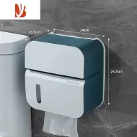 三维工匠浴室纸巾盒免打孔壁挂式防水防卡纸厕所卫生间抽卷纸置物架 轻奢蓝