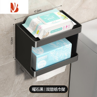 三维工匠卫生间纸巾盒壁挂式厕所抽纸盒厕纸架浴室免打孔洗脸巾卷纸置物架 曜石黑/双层纸巾架