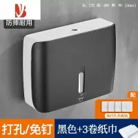 三维工匠厕所厨房擦手纸巾盒壁挂式家用酒店商用卫生间洗手间抽纸盒免打孔 黑色+3包纸[高级轻奢]